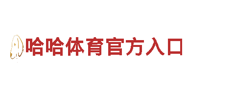 【专业钢铁制造】世界杯2022平台买球网站下载厂家|高质优价